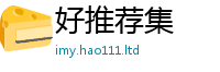 2025新澳门2025免费原料或7777788888管家婆老家凤凰网